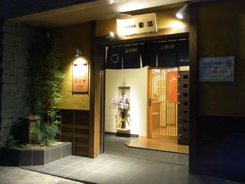 渋谷笹塚温泉 栄湯　サウナ　タトゥー