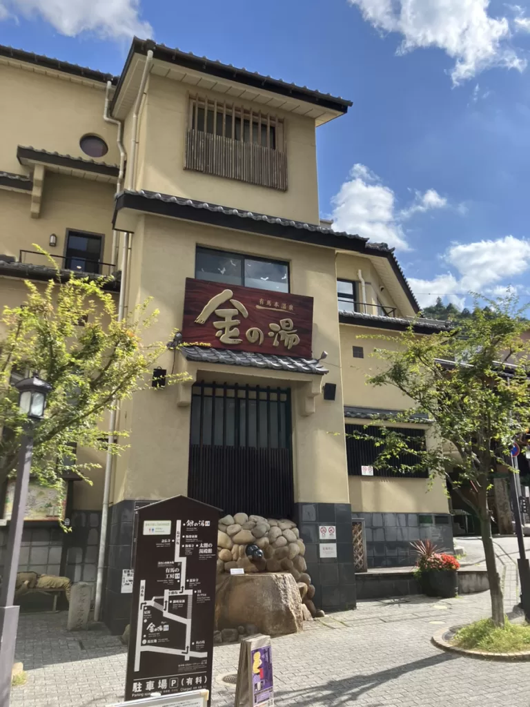 有馬温泉 タトゥー 紹介