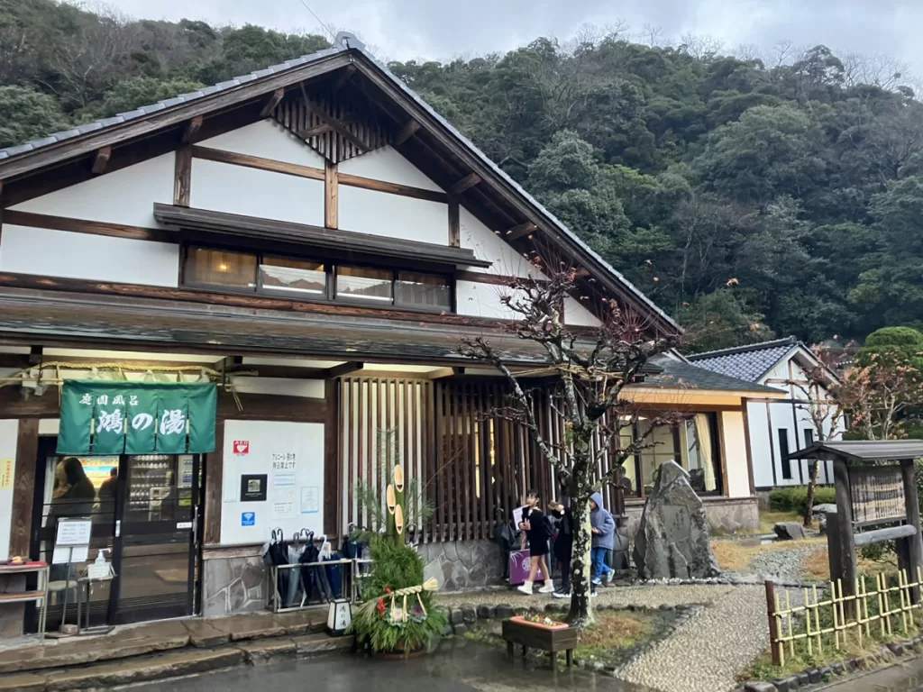 城崎温泉 鴻の湯