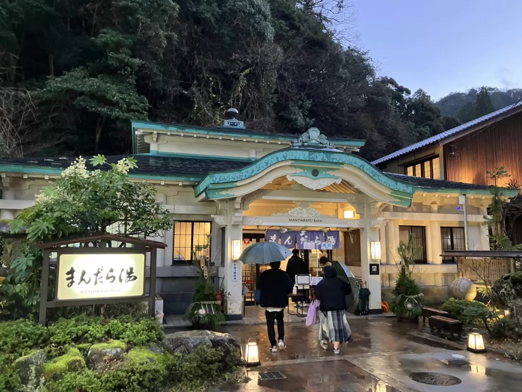 城崎温泉 まんだら湯