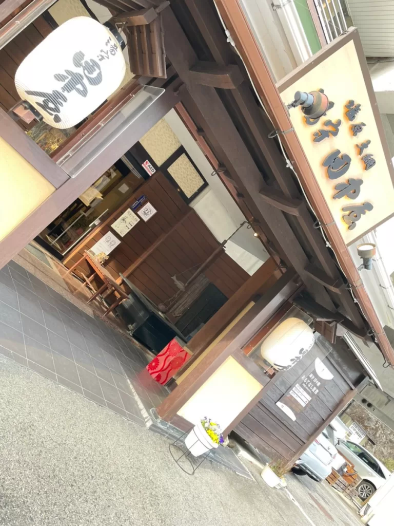 塩原大網 湯守 田中屋 正面玄関