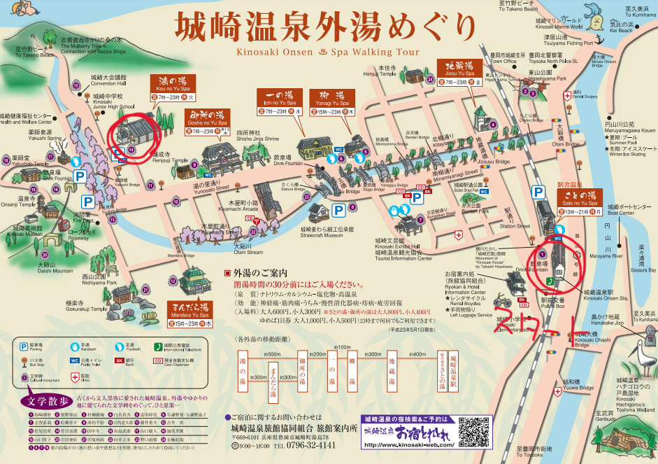 城崎温泉 マップ スタート位置