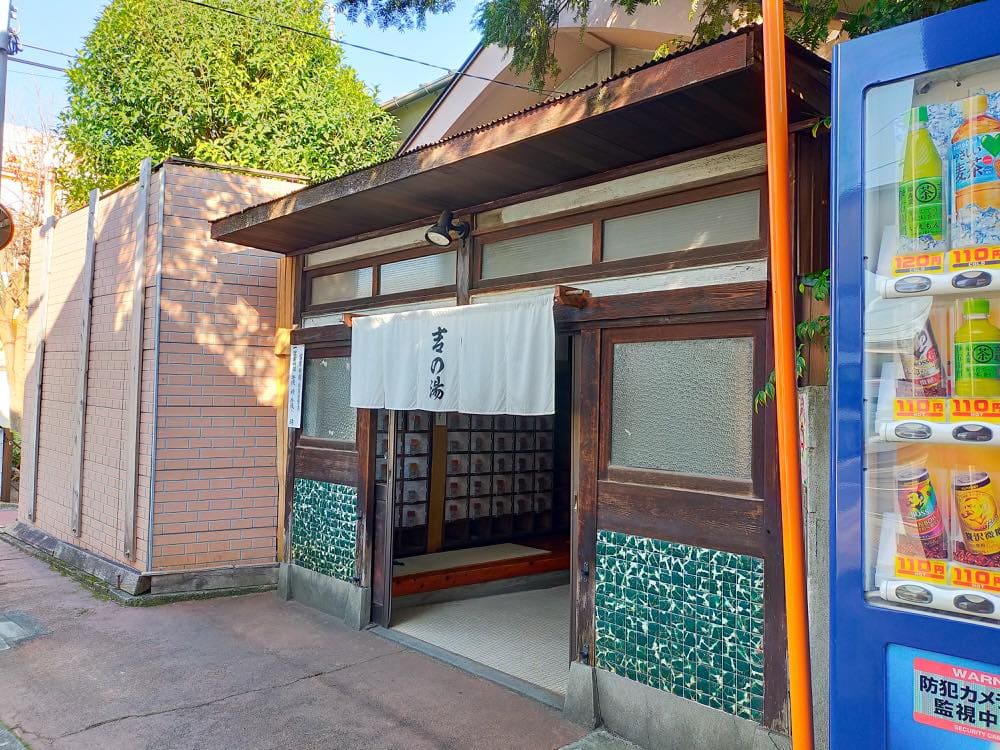 吉の湯 葛飾区 銭湯 タトゥー