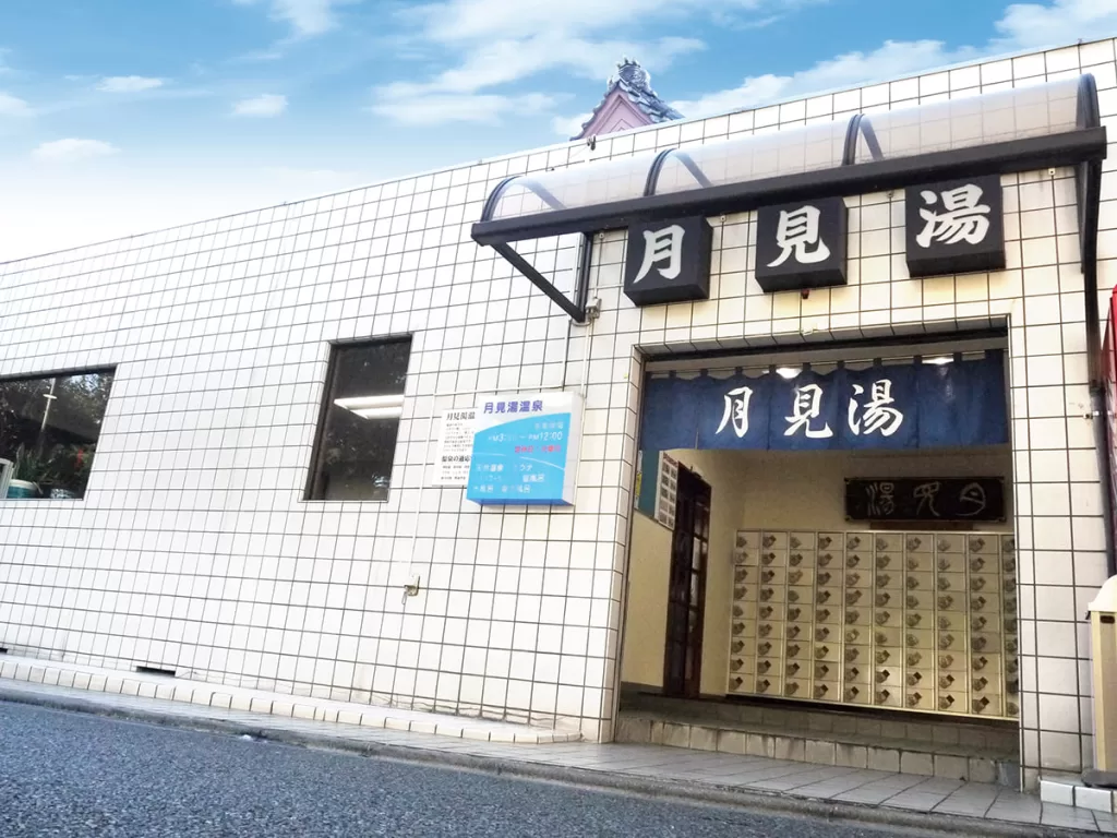 月見湯温泉 世田谷 サウナ タトゥー