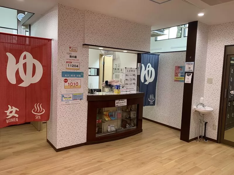 友の湯 江戸川区 サウナ タトゥー