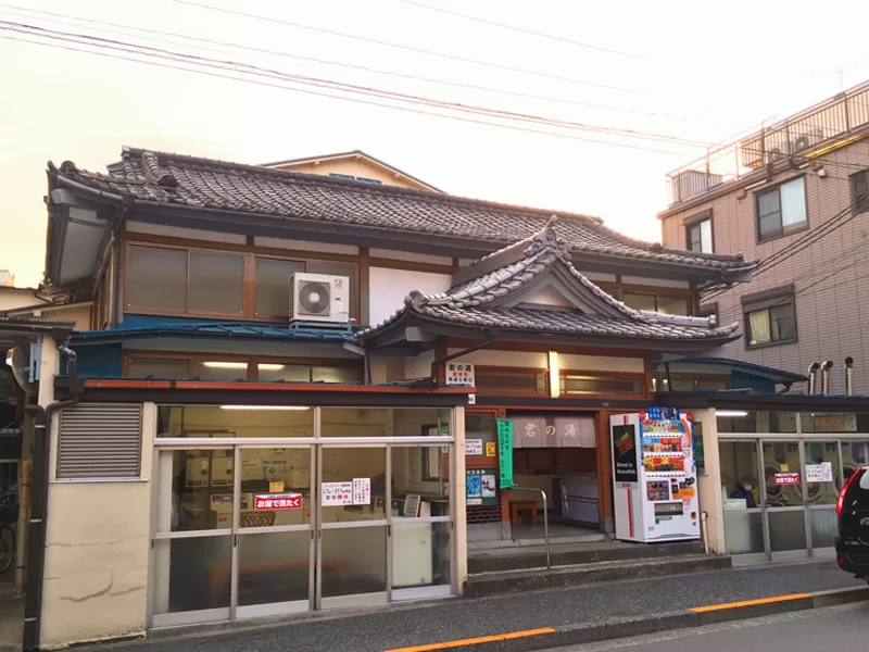 君の湯　文京区　銭湯　タトゥー