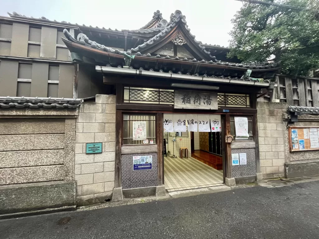 滝野川稲荷湯　北区　銭湯　タトゥー