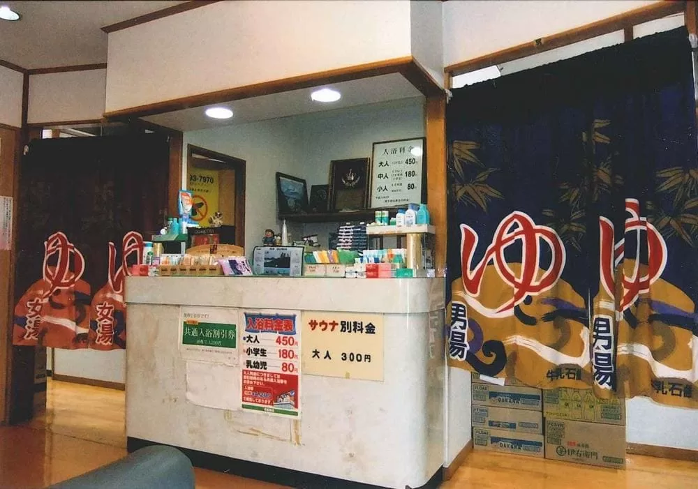 ゆートピア21 葛飾区 銭湯 タトゥー