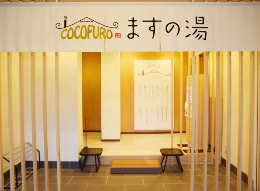 COCOFUROますの湯　大田区　銭湯　タトゥー