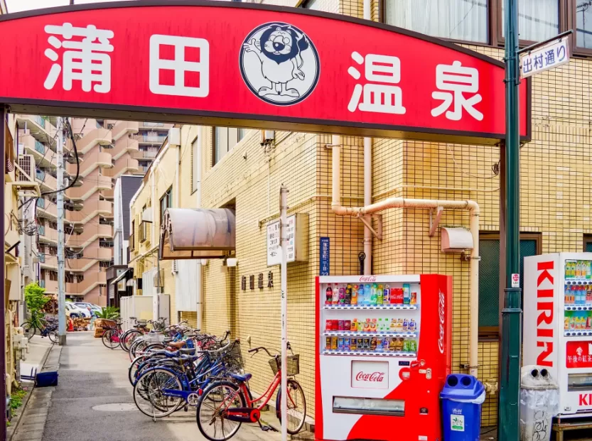 蒲田温泉　大田区　銭湯　タトゥー