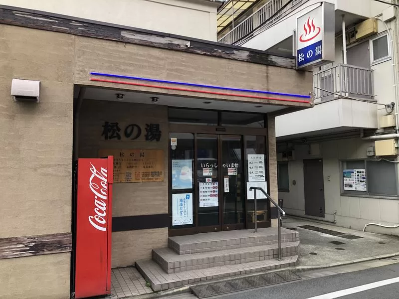 松の湯　サウナ　板橋　タトゥー